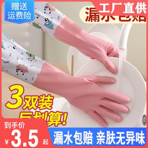 洗碗手套女家务耐用型家用厨房加绒加厚洗衣服橡胶皮加长防水清洁