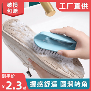 多功能塑料板刷洗鞋刷洗地刷软毛鞋刷子清洁刷洗衣刷子刷鞋器