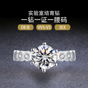 CVD培育钻HPHT人造钻石戒指 18K白金蜂巢六爪合成钻石钻戒婚戒女