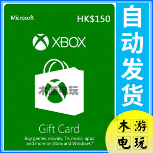XBOX One 360 Win 10港服HK$150港币香港版充值卡礼品卡预付卡