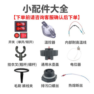 挂烫机开关水壶盖毛刷衣叉排污口堵头保险丝温控器咨询客服后下单