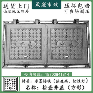 水表电力阀门路灯弱电单双三开球墨铸铁方形矩形检查沙井盖窨井盖