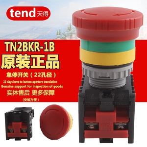 TN2BKR-1B2B TN3BKR-1B 原装台湾TEND天得大头急停按钮紧急停开关