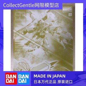 【CG】万代 PB限定 MG 1/100 F91 高达 Ver 2.0 残影配色 彩透