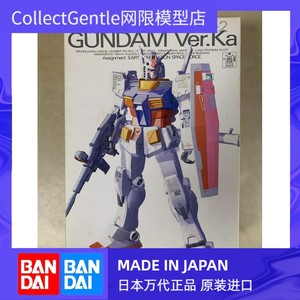 【CG】万代 MG 1/100 Gundam RX-78-2 元祖高达 卡版 Ver.Ka