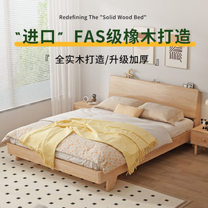 床实木床现代简约双人床1.8米卧室家用1.5m橡木单人床榻榻米床架