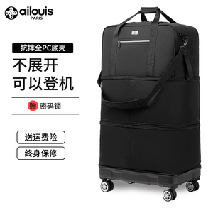 超大容量158航空托运包登机旅行包伸缩折叠袋PC底壳手提行李箱袋