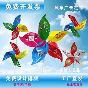 风车定制塑料广告风车LOGO风车节幼儿园儿童玩具微商户外地推礼品