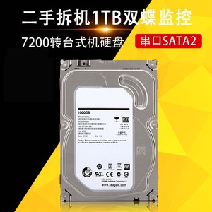 拆机双碟1TB1000G监控录像储存1t台式机电脑3.5游戏机械硬盘