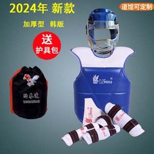 跆拳道护具成人儿童加厚全套五八件套护甲头盔比赛型实战训练套装