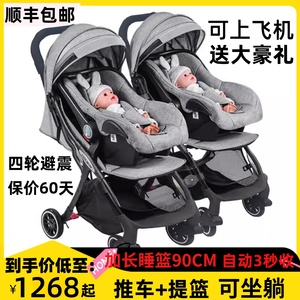 婴儿手推车双胞胎轻便折叠坐躺龙凤胎可拆分双人宝宝儿童伞车提篮