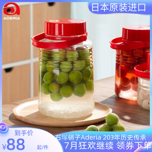 aderia日本泡酒专用酒瓶泡菜坛子酿酒密封罐食品级玻璃瓶青梅酒罐