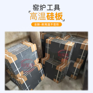 广东佛山陶都--电煤气窑炉耐高温棚板棚柱硅板硅柱电窑气窑配用