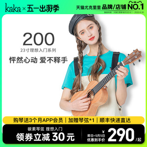 KAKA200尤克里里初学者入门23寸小吉他儿童学生ukulele女生款女男