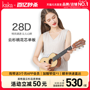 Kaka28D英格曼云杉单板尤克里里初学者23寸ukulele入门女男小吉他