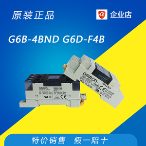 欧姆龙 G6B-4BND 47BND 终端继电器 P6BF-4BND G6D-F4B DC24V
