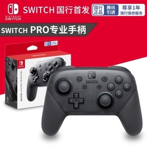 任天堂NS Switch Pro喷射战士3 异度之刃2大乱斗原装手柄日版国行