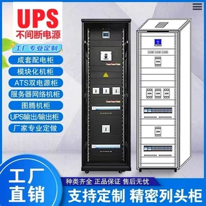 智能UPS配电柜一体化模块ATS标准精密列头柜电源分电柜切换柜机柜