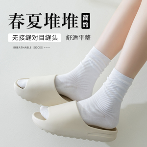 白袜子女夏季薄款中筒袜无接缝对目奶白色配小白鞋的棉潮堆堆袜
