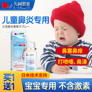 日本儿童鼻炎喷雾剂过敏性膏鼻窦炎鼻子不通气鼻塞通鼻神器