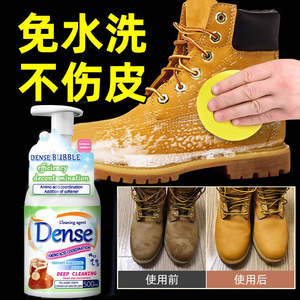 防水喷雾雪地靴ugg纳米鞋子鞋防脏防污清洁麂皮翻毛大黄靴清洗剂-Taobao