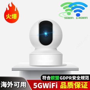 海外版摄像头家用智能监控器香港澳门ip cam国外版高清wifi远程5G