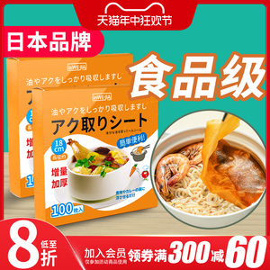 日本吸油纸食物专用厨房煮炖喝汤煲汤用去油炸食用滤油纸膜食品级