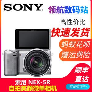 Sony/索尼NEX-5RL套机(16-50MM)全高清微单相机 触摸屏  携带