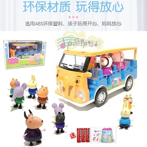 儿童玩具粉红小猪巴士车校车电动360度感应旋转灯光音乐全套公仔