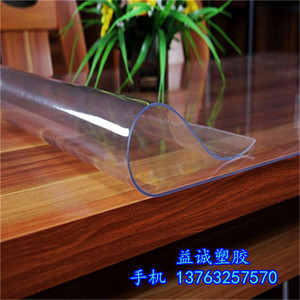PVC软胶板 透明光滑软塑料板 桌面台面橡胶垫 透明水晶软板 零切