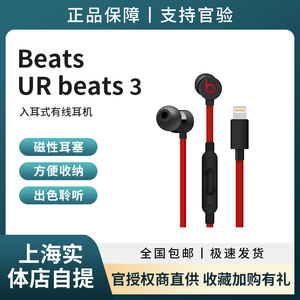 Beats urBeats 入耳式耳机urBeats3入耳式耳机  三键线控带麦