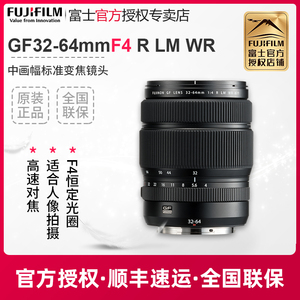 Fujifilm/富士GF32-64mmF4RLM WR中画幅变焦镜头GFX50S2 GFX100S