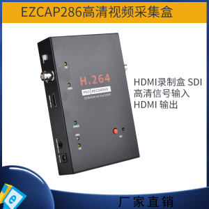 EZCAP286高清视频采集盒 HDMI录制盒 SDI 高清信号输入HDMI 输出