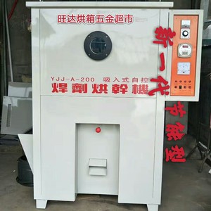 焊剂烘箱YJJ-A-100200300500吸入式自控焊剂烘干机焊条烤箱恒温箱
