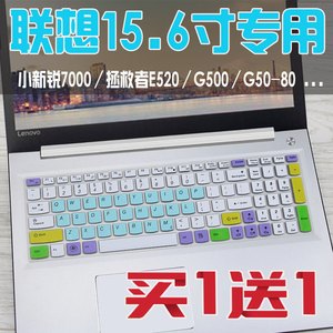 适用联想Y580 Y500 Y510P Z500 Z510 Z580键盘膜G580 G510保护套