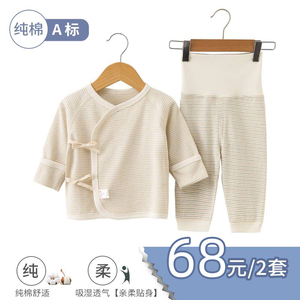 婴幼儿衣服和尚服婴儿初生宝宝宝内衣裤分体秋冬纯棉保暖家居睡衣