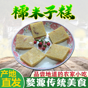 江西旅游特产婺源糯米子糕特色美食农家手工自制糕点传统小吃