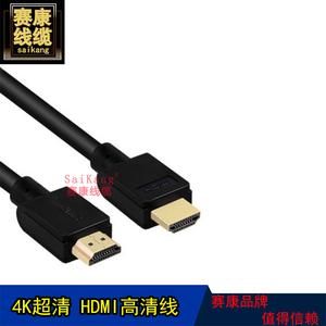 新赛康HDMI线4K高清线1.4版3D电脑电视连接数据线5米 10米 15米