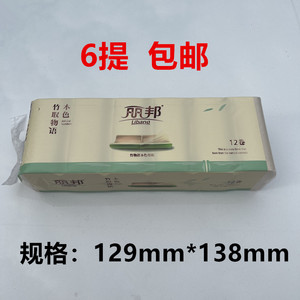 丽邦竹浆本色卫生纸4层750克扁长卷纸家用中长厕纸巾12卷/提*1提