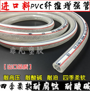 PVC纤维增强软管 塑料管 编织网纹管 增强水管 耐酸碱管 透明软管