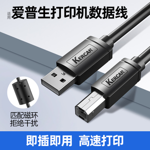 适用于EPSON爱普生LQ-630K610k730k635k打印机USB连接数据线加长