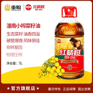重粮红蜻蜓潼南小榨菜籽油5L（升）生态原产地品牌食用油浓香压榨