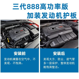 迈腾蔚揽途观L帕萨特凌渡GTS高7GTI三代EA888发动机护板盖板护罩