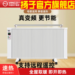 2022新款杨子取暖器旗舰店节能省电暖风机神器地暖式卧室全屋速热
