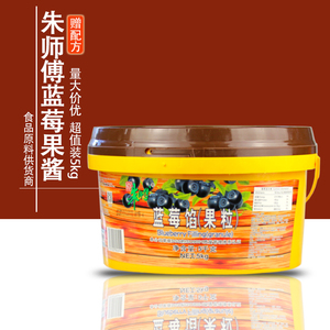 烘焙原料 朱师傅蓝莓果馅5kg朱师傅蓝莓果酱 蓝莓果肉 蓝莓果粒馅