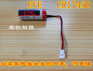 EVE亿纬锂能 CR17450 3V锂锰柱式电池 锂电池 智能水表电池