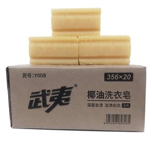 武夷肥皂200克*20块透明皂老肥皂植物椰油洗衣皂洗护合一肥皂包邮