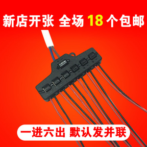 直流接线端子低压串并联9A一进六出分线盒LED恒流恒压建筑连接器