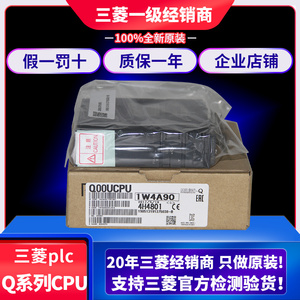 三菱CPU模块Q00UCPU Q01UCPU Q00UJCPU Q02U Q06H Q25HCPU系列PLC