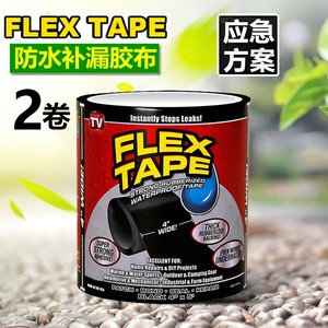 FlexTape美国强力防水胶布抖音万能管道缝隙防漏水管止水补漏胶带